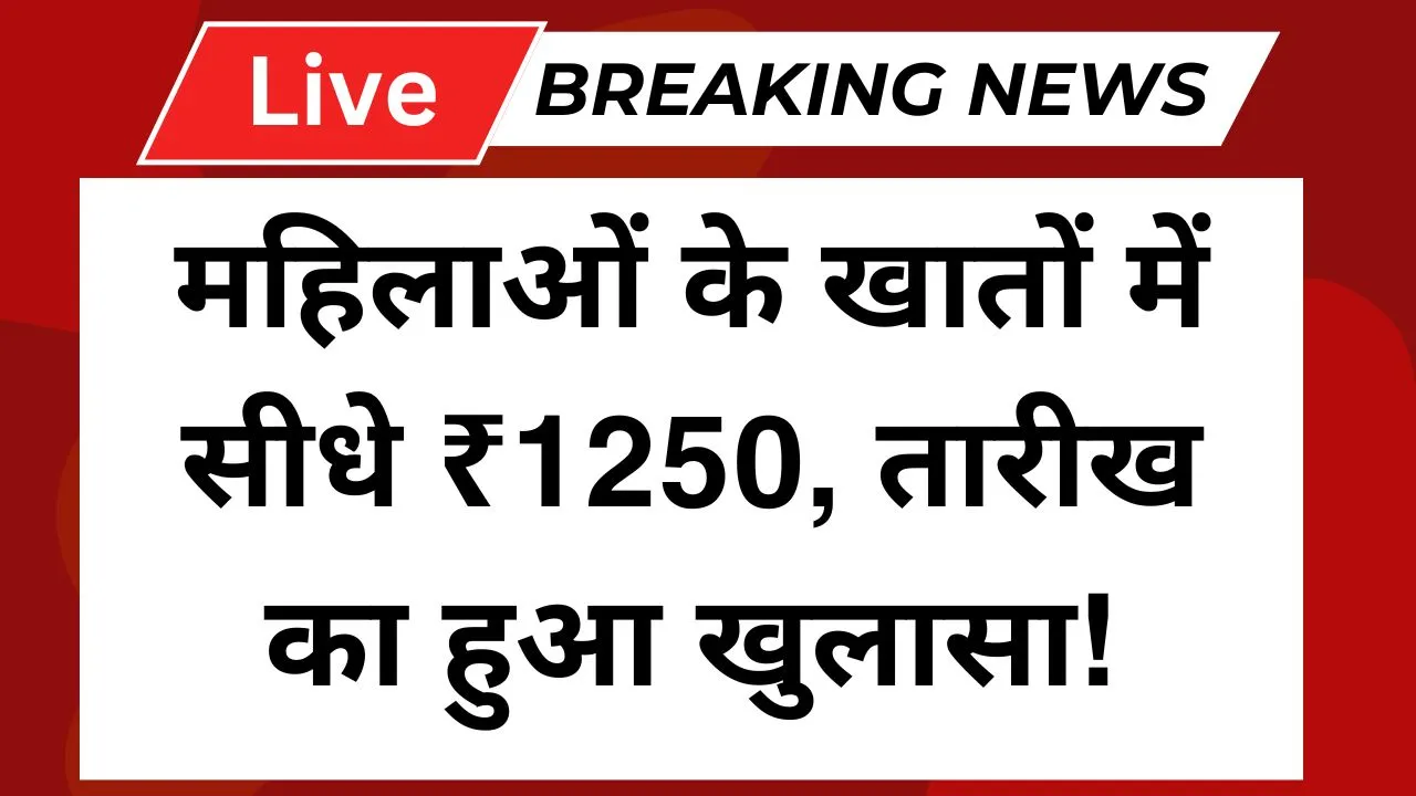Ladli Behna Yojana 26th Installment