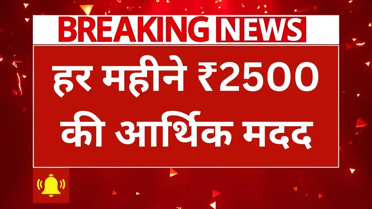 Maiya Samman Yojana