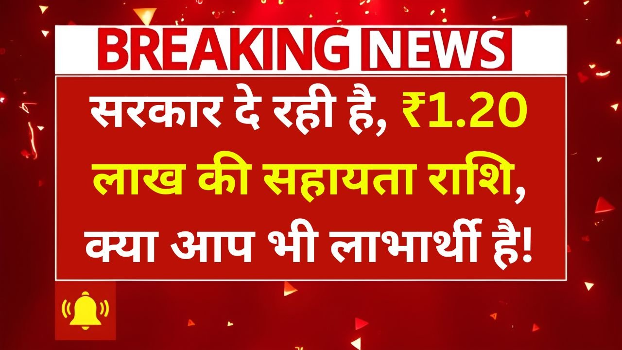 PM Awas Yojana Apply