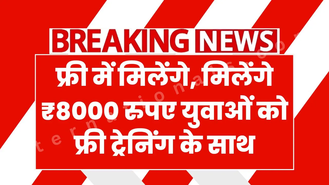 PM Kaushal Vikas Yojana